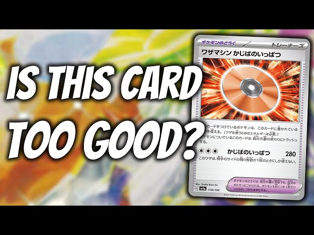 Should You Buy Paldean Fates & Shiny Treasure Ex Pokemon Cards? 