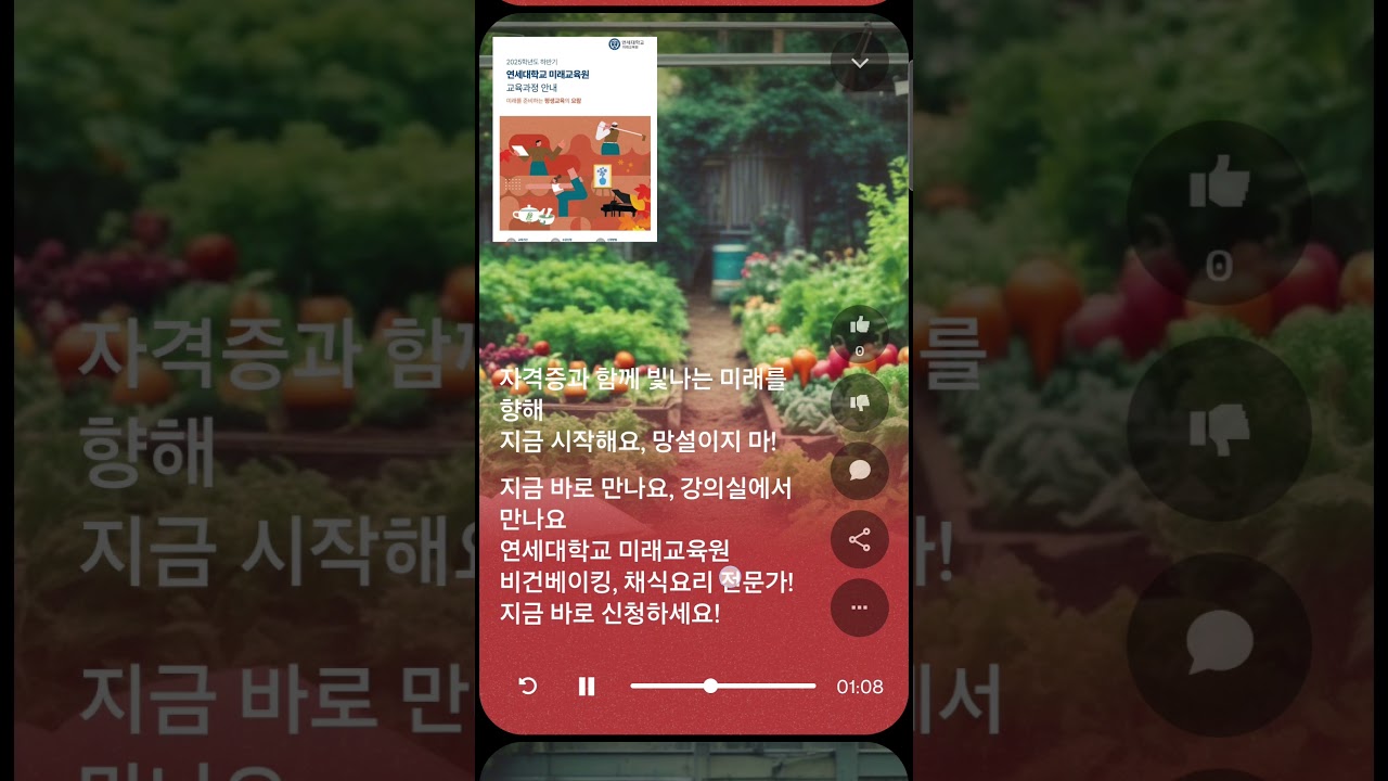 연세대학교 미래교육원 가을학기 모집