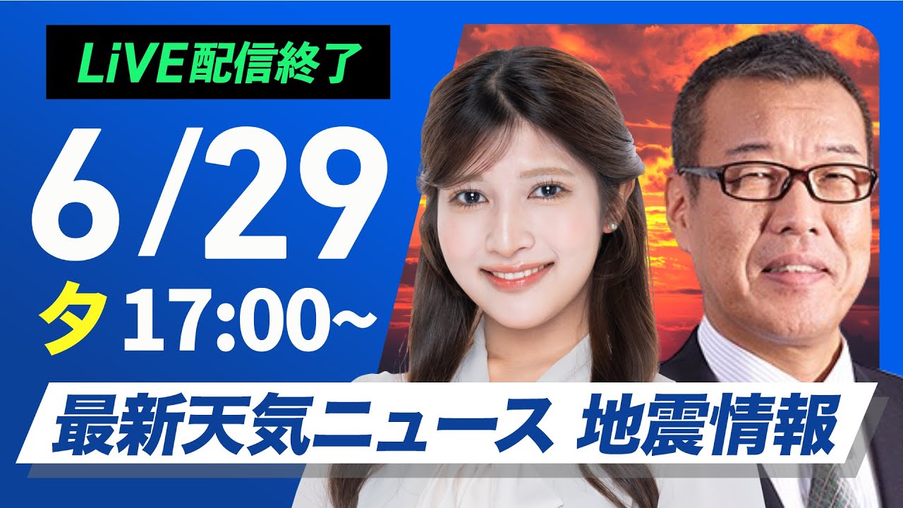 【LIVE】 最新地震・気象情報　ウェザーニュースLiVE