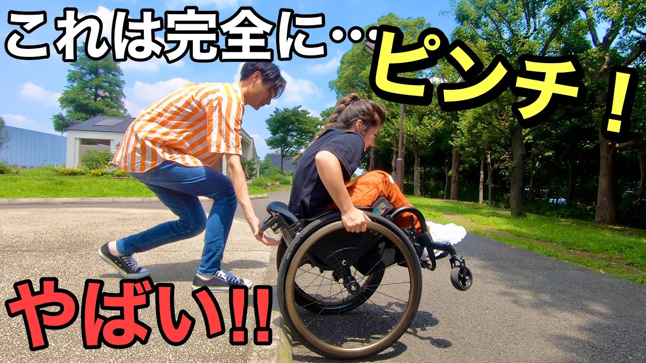 【車椅子】1人で段差や階段を降りたい！！キャスター上げ練習