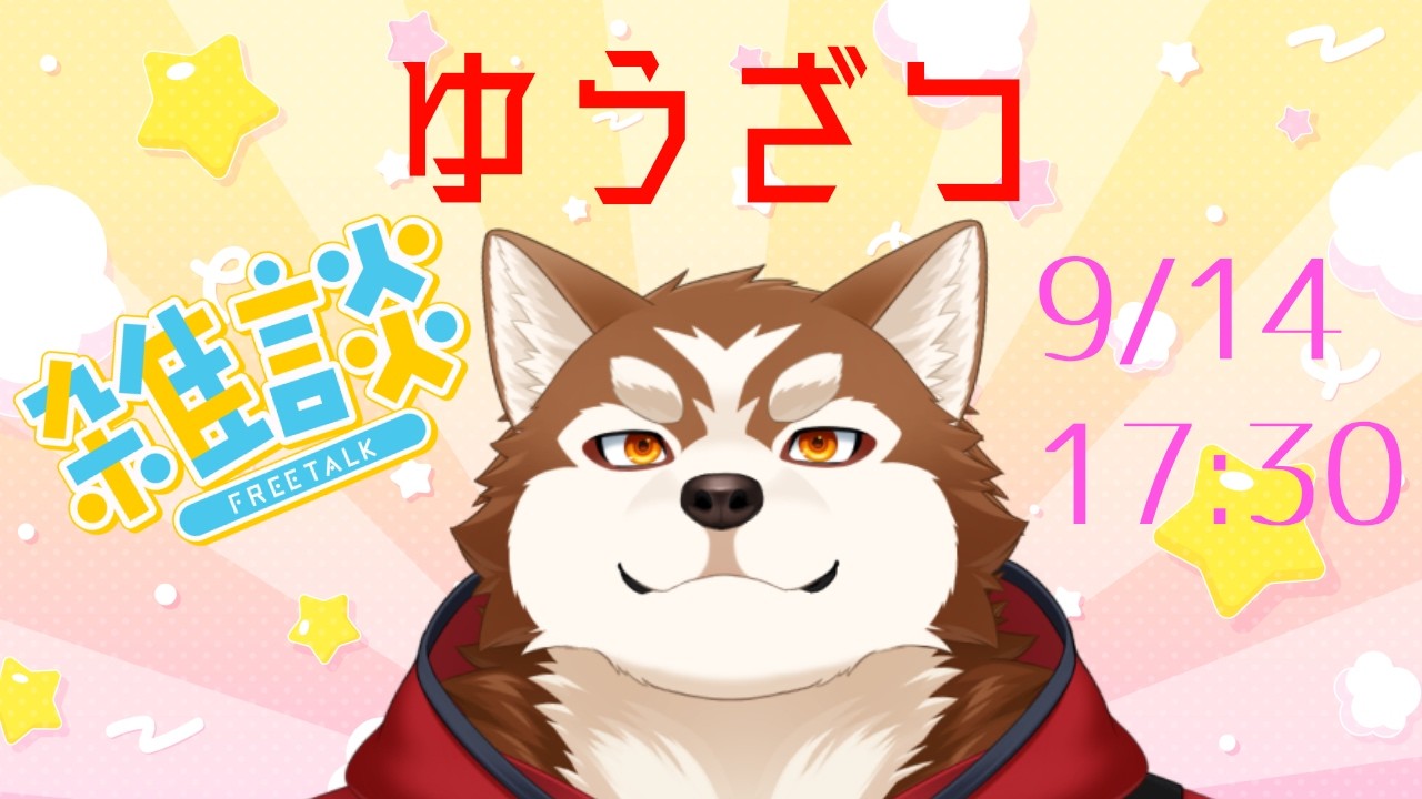 【雑談】もう半月経つの?【ケモノVtuber】
