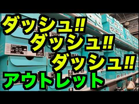 【今がチャンス!!】今年1番の安さ!! 【スニーカー研究】ナイキ/アウトレット