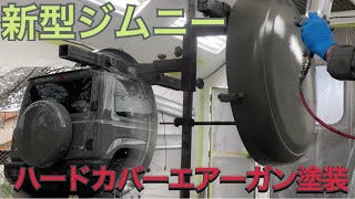 【DIYカスタム】ボディ同色ペイント【新型ジムニーJB64】スペアタイヤハードカバー