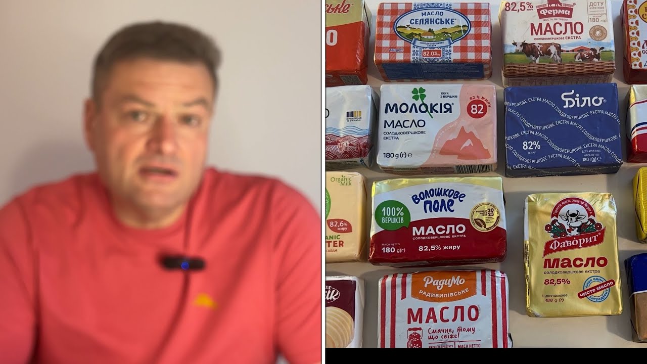 Професійний Рейтинг МАСЛА України. 1 коло. Масло крихке, Масло мʼяке. Чому?