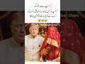 ڈونلڈ ٹرمپ نے شادی کر لی لیکن دلہن کی بجائے نیتن یاہو نکلے  