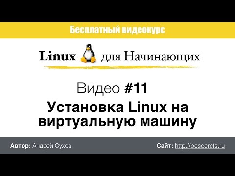 Video: Kā Uzstādīt Virtuālo Disku