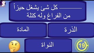 علوم سادس ابتدائي بناء المادة الذرة ، ملخص ، فراغات ، صح وخطأ ، اختيارات ، تعاريف، اسئلة مهمة،تعاليل