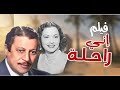 الفيلم العربي أني راحلة  