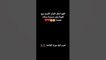 سورة الفاتحة بصوت الشيخ محمود خليل الحصري ❤️❤️