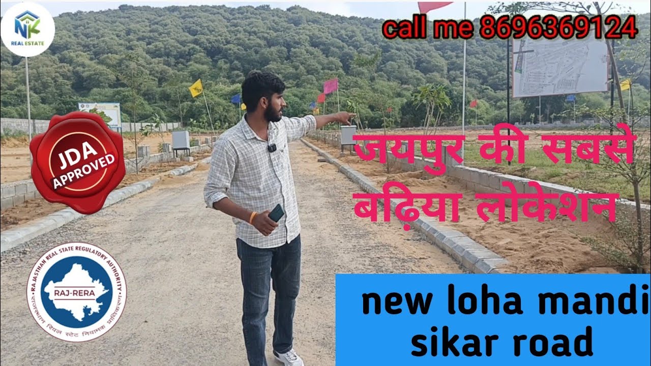 Aman Enclave🔥🚦:New loha mandi sikar road 🛣 jaipur 📍Plot Plot Plot...... 