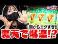 朝から〇〇連!裏天刺さったのか!?ミリオンゴッド【リノスロ第146話 前半】【橘リノ】