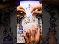 Prayer mat design #shorts #ytshorts #trending #islamic #design