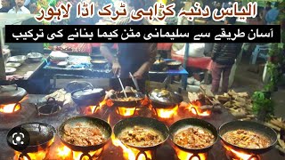 ilyas Dumba Karahi | Sulemani Keema Recipe | Truck Adda GT Road Lahore | Lahori Mutton Keema |