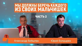 Юрий Болдырев - Почему Китай не с Россией (Главтема Народ)