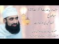 Dars e hadithlecture 27  peer syed murtaza amin shah sahib mujaddadi