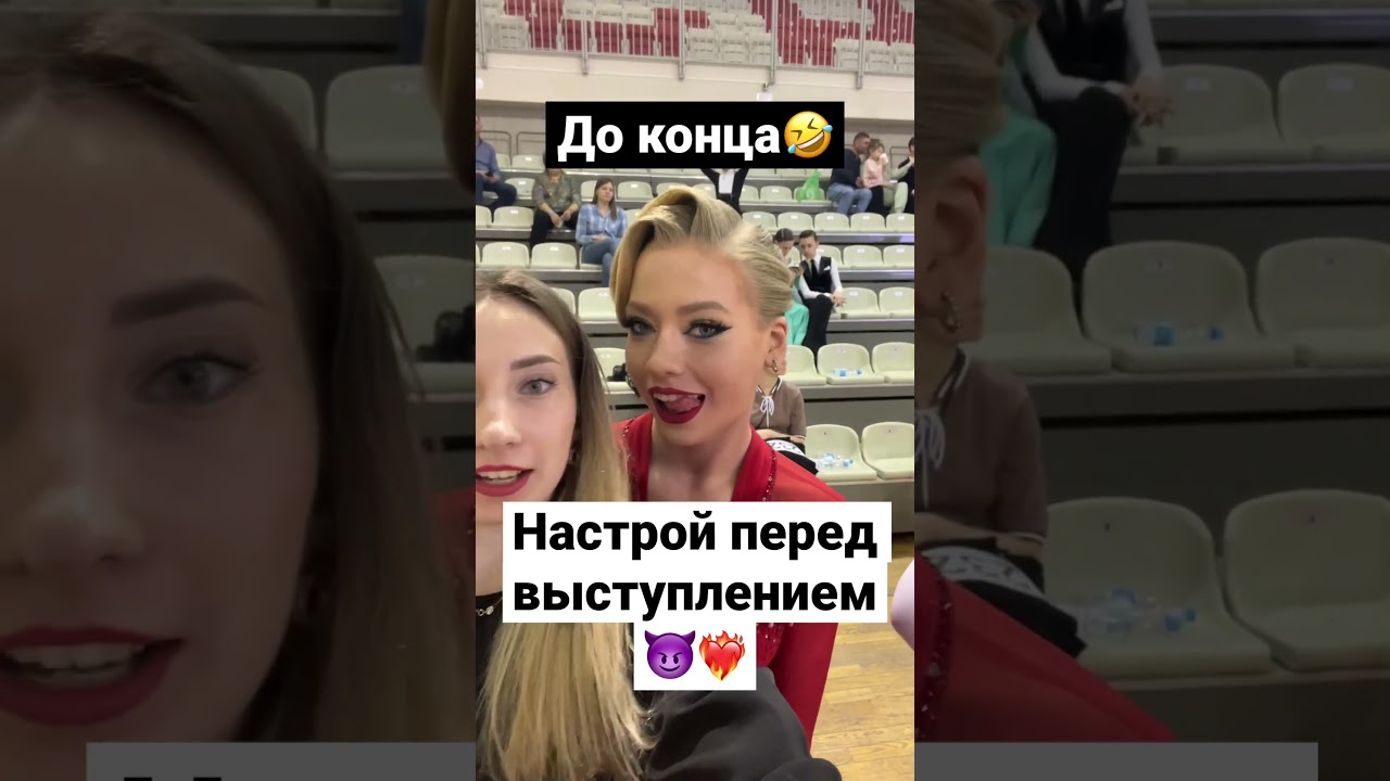 Настрой!😈😂