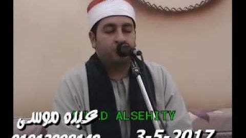 الشيخ محرم العطار سورة النور وقصار السور فى كفر سرنجا ميت غمر دقهلية 03-05-2017 تسجيلات أحمد السحيتى
