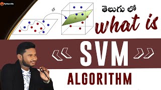 What is Svm | Support vector machine in Telugu