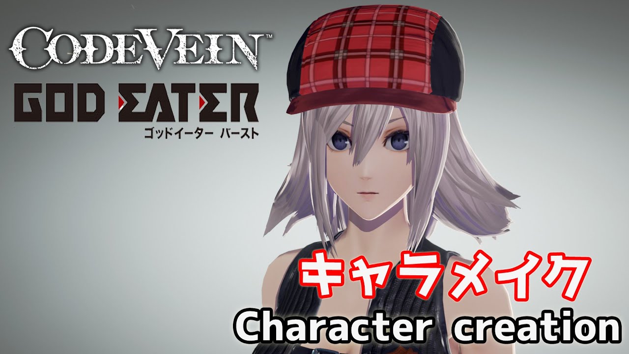 Code Vein ゴッドイーターのアリサをキャラメイク Alisa From God Eater Character Creation コードヴェイン Youtube