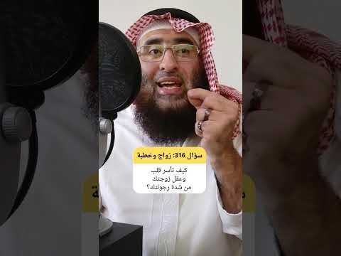أهم سر رجولي يجعل زوجتك تهاب فقدانك وتزداد تمسك ا بك وعي الرجال العلاقات الناجحة قوة الشخصية