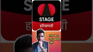 How to stop Stage app auto pay ❓ #stageapp #autopay #haryanvistage #shorts screenshot 4