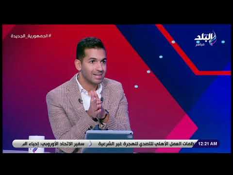 عمرو أنور مدرب اتحاد جدة السعودي السابق يكشف الفارق بين الدوري المصري والدوري السعودي