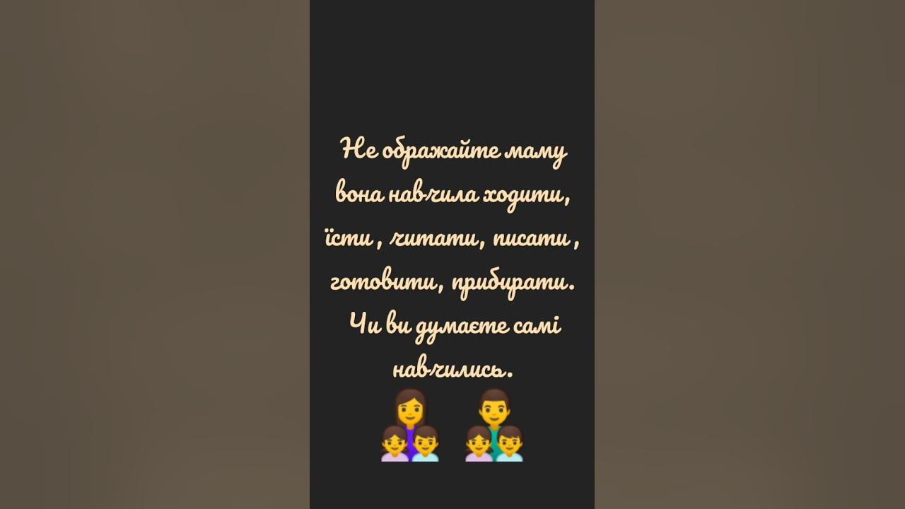 Мами саме дороге що у нас є - YouTube