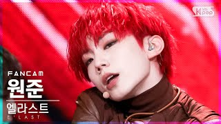 [안방1열 직캠4K] 엘라스트 원준 '악연' (E'LAST WON JUN 'Dark Dream' FanCam)│@SBS Inkigayo_2021.10.10.