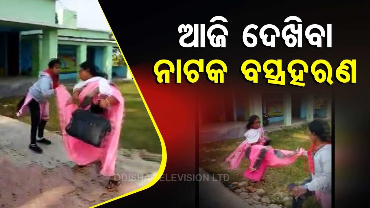 News Fuse | Junior teacher pulls senior teacher’s saree in Odisha school