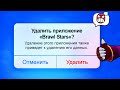 Открыл сундуки - Удалил Бравл Старс