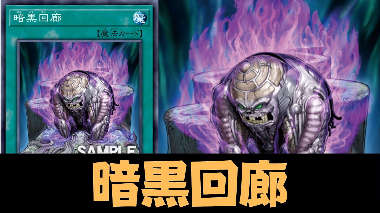 More Dark World Card Dark Corridor DECK NEW CARD EDOPRO YouTube more-dark-world-card-dark-corridor-deck-new-card-edopro-youtube