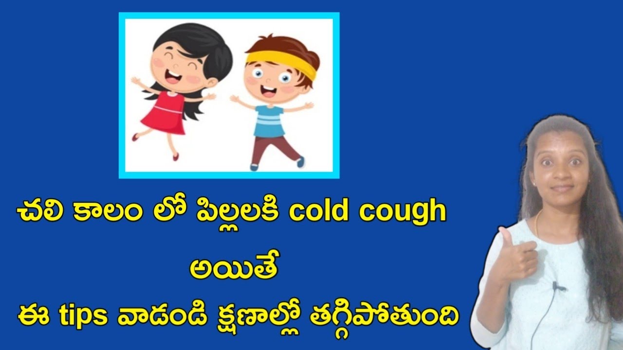 Best tips for cold, cough explained in telugu YouTube