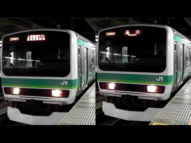 上野東京ライン】常磐線E231系快速品川行き 東海道線東京駅発車 - YouTube