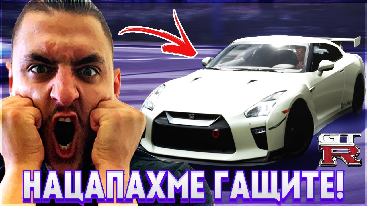 996HP NISSAN GTR (2017) ЯК ДРИФТ! FORZA HORZION 4