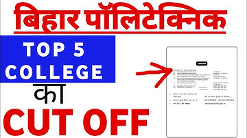 bihar polytechnic top college cut off | top polytechnic college in bihar | polytechnic cut off 2021