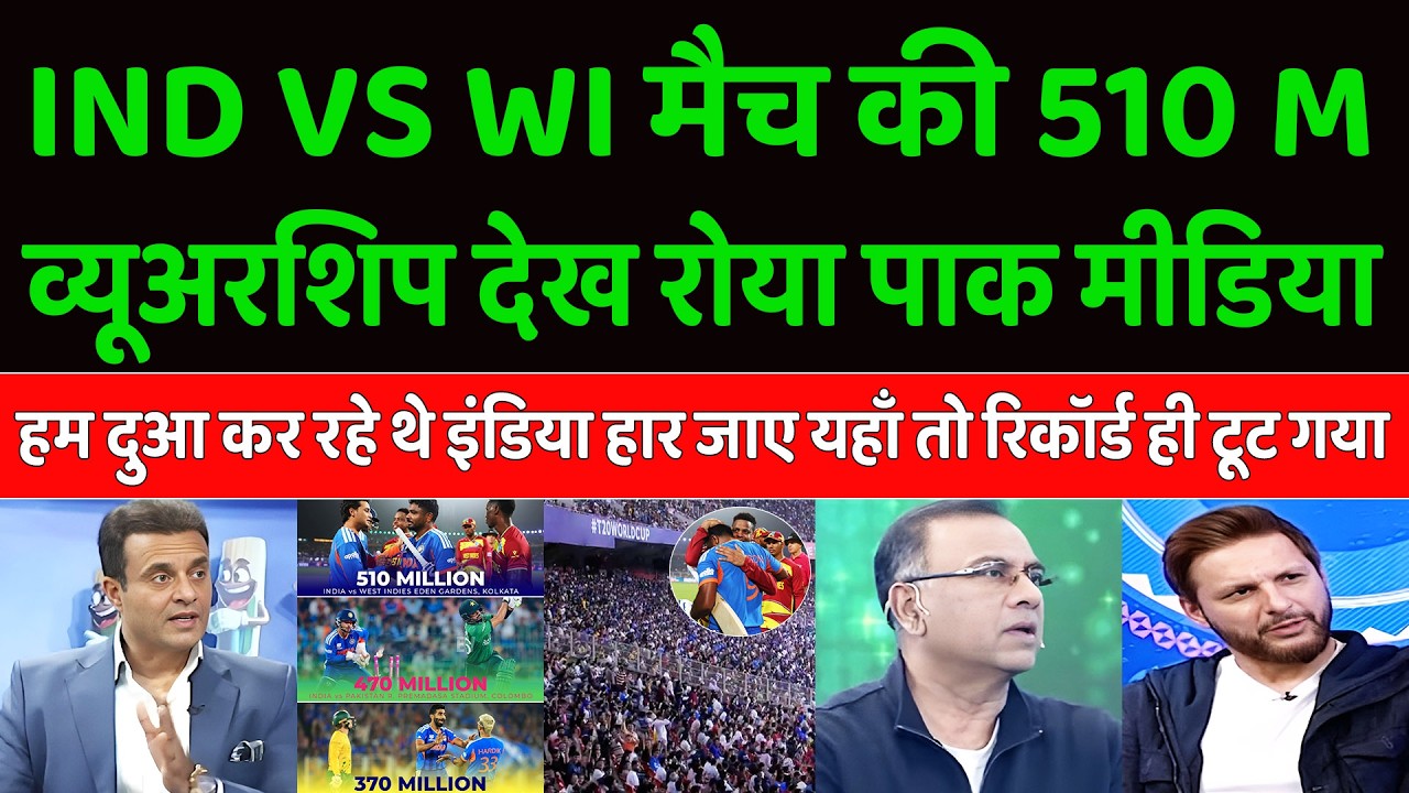 Pak Media Shocked Most Viewed Match on JioHostStar, Ind Vs Wi | Pak Reacts