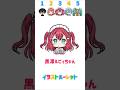 【新作】イラストルーレット！上の順番で止めれたらナイス！
