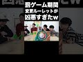 罰ゲーム期間変更ルーレット使ってみたら衝撃の結果にwww【東海オンエア】