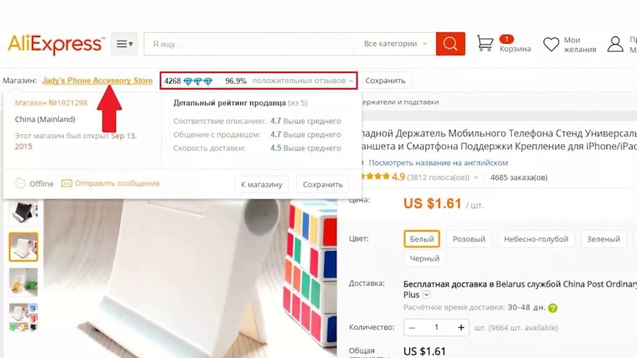 Магазин Алиэкспресс Пермь
