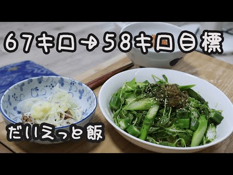 欲にまみれた豚のような生活を続けた結果 独身男のダイエット飯生活 Youtube