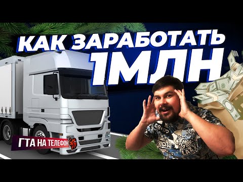 НОВЫЙ ЗАРАБОТОК 150.000 РУБ ЗА ЧАС = МИЛЛИОН ЗА 7 ЧАСОВ! КАК И ГДЕ ЗАРАБОТАТЬ БОЛЬШЕ BLACK RUSSIA