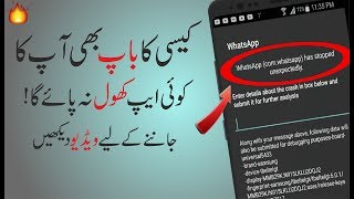 Best App Locker For Any Android Mobile | Must Try | All Urdu Tips | 2022 screenshot 4