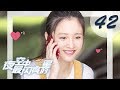 【ENG SUB】夜空中最闪亮的星 42 | The Brightest Star in The Sky 42（黄子韬、吴倩、牛骏峰、曹曦月主演）