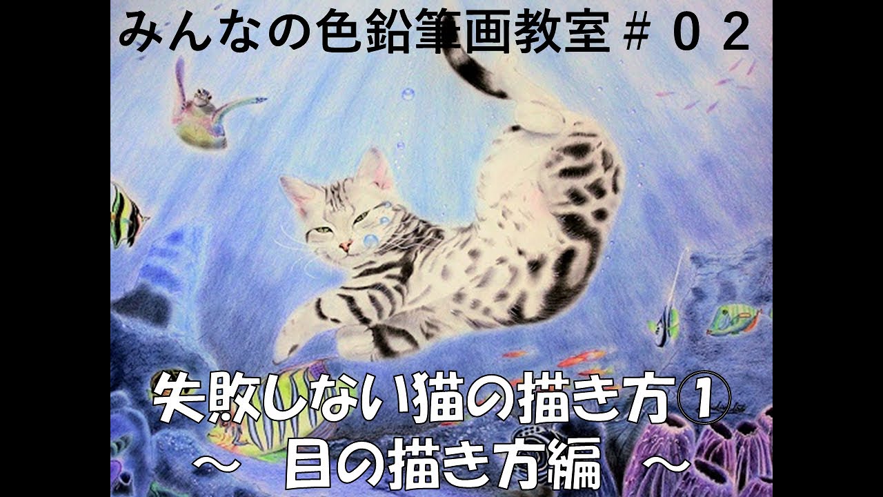 みんなの色鉛筆画教室 1 誰でも描ける シャボン玉 Youtube