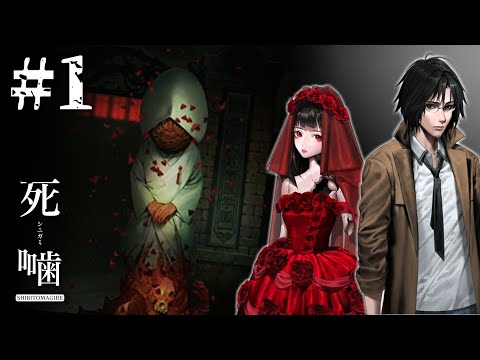 死噛-シビトマギレ-】怪異と物理で戦う心霊ホラーADVシリーズ最新作を