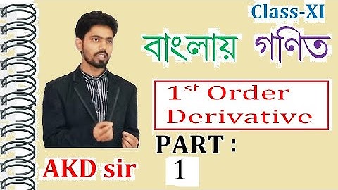 1st Order Derivative || Part-1 || WBCHSE || Class-XI(Math) || Bengali Version