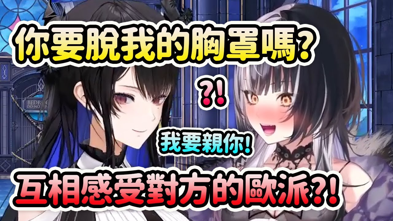 Nerissa的各種牙敗開車車速太快讓Shiori招架不住? 提出要互相感受對方的歐派？【Nerissa Ravencroft】【Shiori Novella】【Hololive 中文】