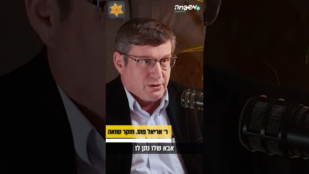 ⭐לא תשכח: מסוכות בגטו קובנה ועד פורים במלחמת חרבות ברזל