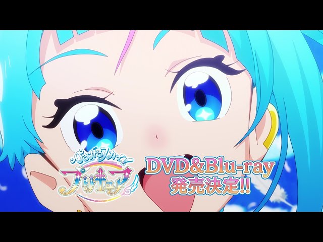 CM】『ひろがるスカイ！プリキュア』Blu-ray＆DVD発売決定！！ - YouTube