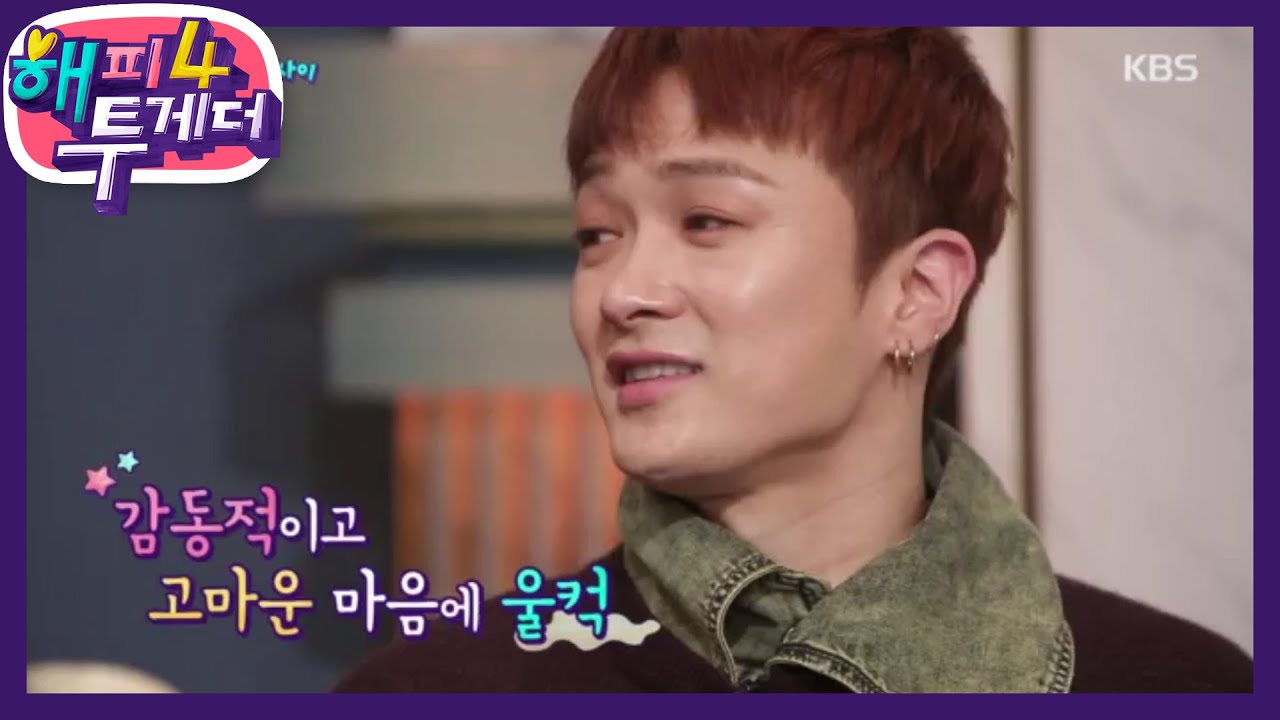 유일하게 면회를 왔던 장수원 (충격 반전 주의) [해피 투게더 4/Happy Together 4] 20200130